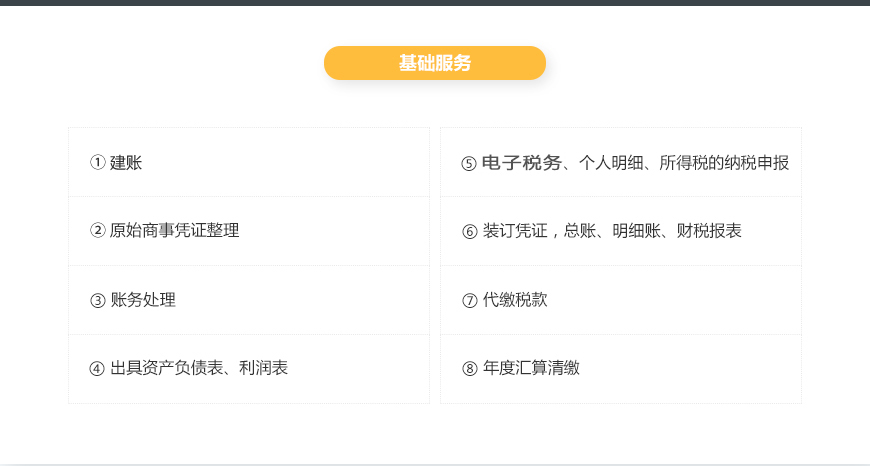基礎(chǔ)服務(wù)